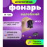 Фонарь налобный с датчиком движения и клипсой FB - 6541 3030+SMD (WHITE+RED+BLUE) (324)