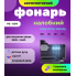 Фонарь налобный с датчиком движения и клипсой FB - 6541 3030+SMD (WHITE+RED+BLUE) (324)