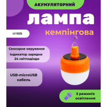 Аккумуляторная кемпинговая лампа светильник Vkstar LF-1525 Energy Saving Lamp светодиодная портативная USB зарядка  (319) 