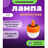 Аккумуляторная кемпинговая лампа светильник Vkstar LF-1525 Energy Saving Lamp светодиодная портативная USB зарядка  (319) 