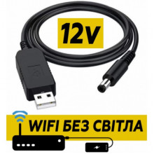 Кабель для роутера от повербанка с преобразователем на 12V, DC 2.1x5.5mm, USB 5V-->12V, 1м (9320)