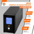 Линейно-интерактивный ИБП LP UL850VA (510Вт) (18820)