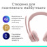 Наушники Logitech Zone 300 Bluetooth Rose (981-001412) (20430)