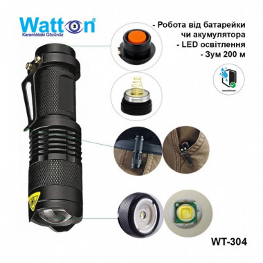 Фонарь Watton WT-304 (15830)