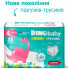 Подгузники Dino Baby 3D Soft 4 размер (7-14 кг) 32 шт (4820204701758) (7740)