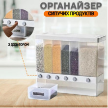 Органайзер для сыпучих продуктов 10 л контейнер круп с кнопкой диспенсер 6 секций для кухни (17950)