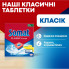 Таблетки для посудомоечных машин Somat Classic Power 50 шт. (9000101809817/9000101830675) (7390)