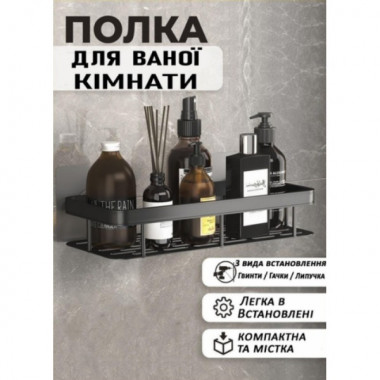 Металлическая полка для ванной комнаты (30х13х5 см) / Самоклеящаяся полка органайзер 2 шт в упаковке (20901)