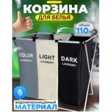 Складная сортировочная корзина для белья с 3 секциями, Органайзер для грязного белья, Тканевая корзина для белья (20731)