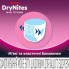 Подгузники Huggies DryNites для девочек 4-7 лет 10 шт (5029053527581) (5691)