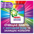 Стиральный порошок Ariel Color 900 г (8006530177894) (22102)