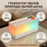 Генератор белого шума со звуками природы аккумуляторный 3в1+bluetooth колонка+rgb ночник S660Pro (21842)