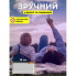 Генератор белого шума со звуками природы аккумуляторный 3в1+bluetooth колонка+rgb ночник S660Pro (21842)