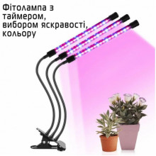 Фито лампа на 3 головки тройная для растений полный спектр с таймером на 4,8,12 часов и регулировкой яркости (21052)