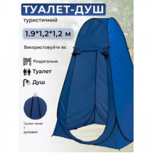 Туристическая палатка душ-туалет 120х120х190см автоматический тент-раздевалка для летнего кемпинга похода рыбалки (22452)