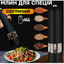 Электрическая мельница для специй, автоматическая перечница, кухонный измельчитель перца (17792)