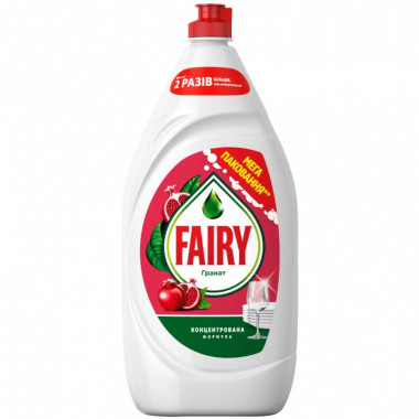 Средство для ручного мытья посуды Fairy Гранат 1350 мл (8006530111751) (7603)