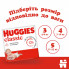 Подгузники Huggies Classic 3 (4-9 кг) Jumbo 58 шт (5029053543109) (5413)