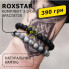 Браслет мужской из натурального камня ROXSTAR черный комплект (1432482116)
