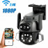 Камера наружная поворотная уличная двойная WIFI DOUL CAM Q-821 FULL-HD 4Mp Ночная сьемка Черная (9293)