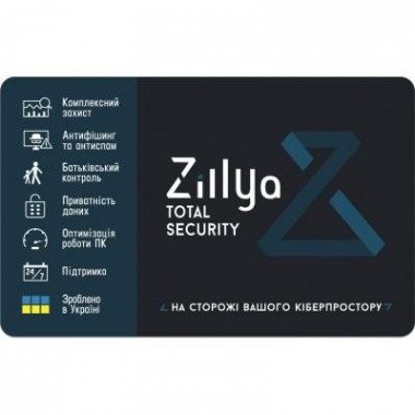 Антивирус Zillya! Total Security 2 ПК 1 год новая эл. лицензия (ZTS-1y-2pc) (7214)