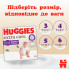 Подгузники Huggies Extra Care Размер 5 (12-17кг) Pants Box 68 шт (5029053582412) (9465)