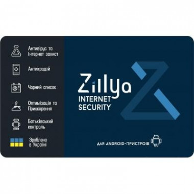 Антивирус Zillya! Internet Security for Android 1 ПК 2 года новая эл. лицензия (ZISA-2y-1pc) (7206)