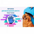 Перчатка для животных вычесывания True Touch Pet Brush Gloves (17516)