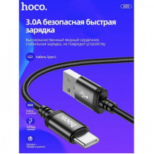 Кабель Type-C HOCO X89 Wind 1 метра 3A Чёрный (9236)