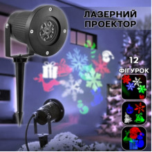 Уличный лазерный проектор LED RGB-326-2 разноцветные праздничные проекции 12 изображений (9346)