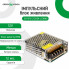 Импульсный блок питания GV-SPS-C 12V3A-L (36W) (6327)