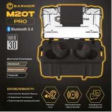 Активные защитные наушники (беруши) M20T Pro (BK) с Bluetooth - NRR30 (1147)