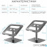 Подставка для ноутбука OfficePro LS956G Aluminum alloy Gray (LS956G) (7157)