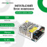 Импульсный блок питания GV-SPS-C 12V2A-L (24W) (6367)