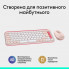 Комплект Logitech POP Icon Combo Bluetooth UA Rose (920-013142) (19138)