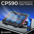 Подставка для ноутбука GamePro CP590 (12438)