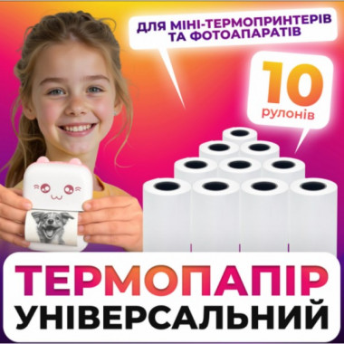 Набор бумаги для мобильного мини термопринтера Mini printer 10 шт упаковка (20848)