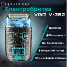 Электробритва портативная мужская VGR V-352 профессиональная бритва шейвер влагозащита IPX5 (20829)