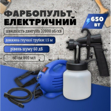 Краскопульт Paint Zoom краскораспылитель пульверизатор распылитель краски (17859)