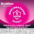 Подгузники Huggies DryNites для девочек 8-13 лет 9 шт (5029053527604) (5769)